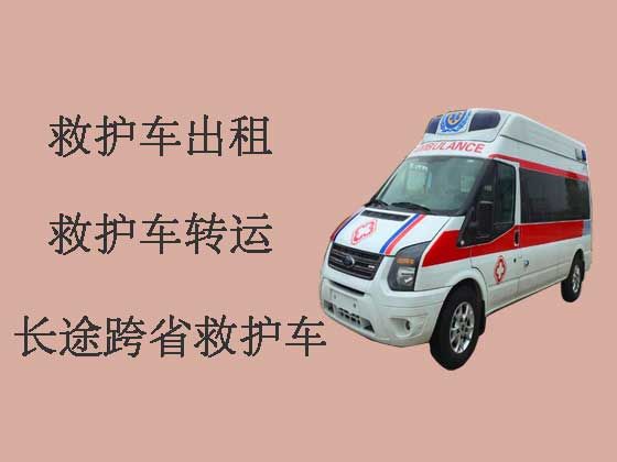 扬州120长途救护车出租